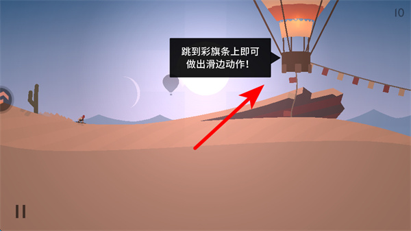 雪地滑翔机无限金币版下载