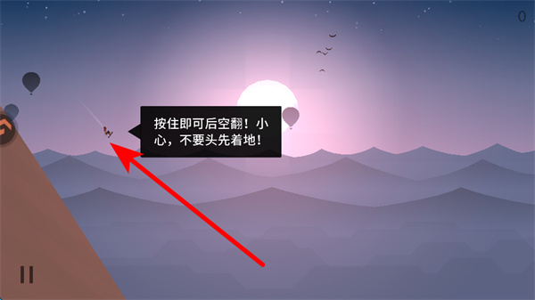 雪地滑翔机无限金币版下载