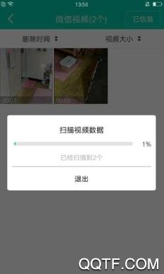 手机数据恢复专家app手机版 手机数据恢复专家app手机版