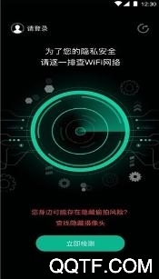 慧眼探探app手机版 慧眼探探app手机版