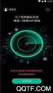 探针app安卓版