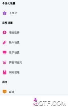 宠物输入法客户端 宠物输入法客户端