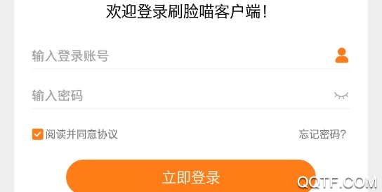 刷脸喵客户端