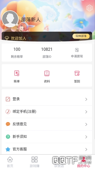 玩赚部落