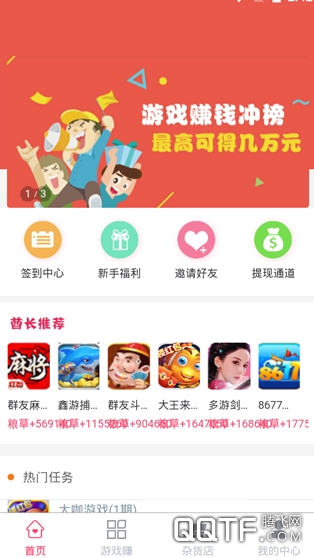 玩赚部落