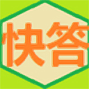 快答自动回复系统 2.3.9.0