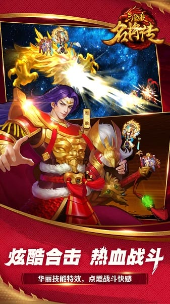 三国杀名将传果盘游戏 三国杀名将传果盘版本