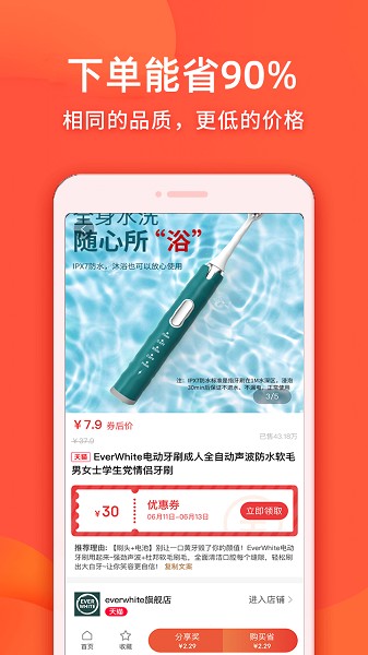 实惠鸭 实惠鸭app下载