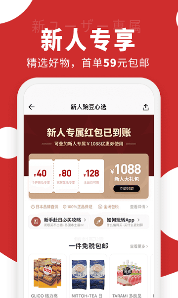 豌豆公主app 豌豆公主官方版