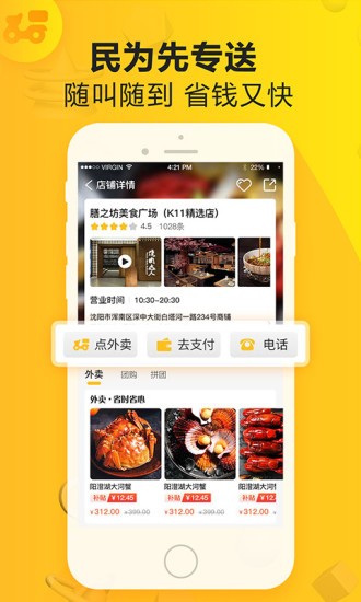 民为先app下载