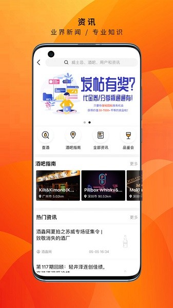 酒虫网官方商城 酒虫网app下载