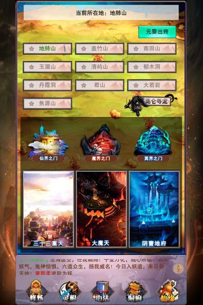 想不想修真手游 想不想修真手游