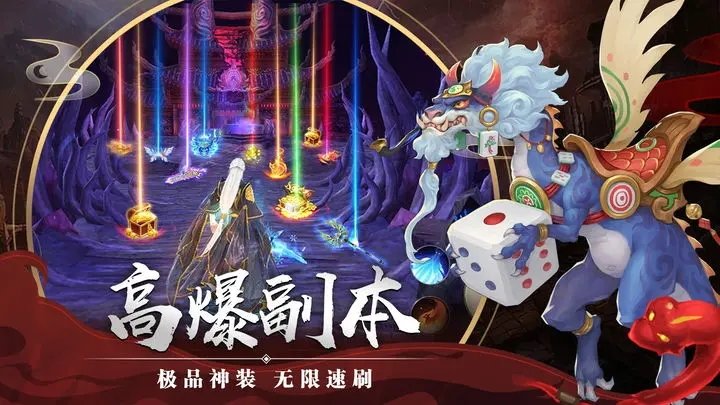 剑玲珑手游版