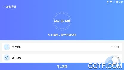 储存优化管家app手机版 储存优化管家app手机版
