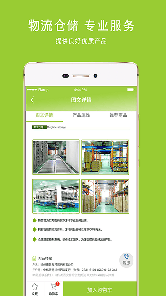 梅苗苗手机版 梅苗苗最新版下载