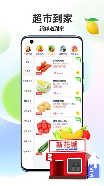 闪蜂app下载