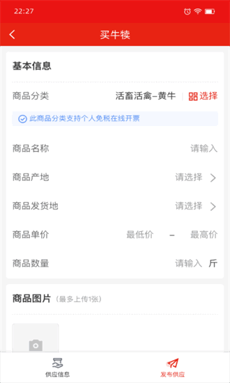 肉牛网app下载