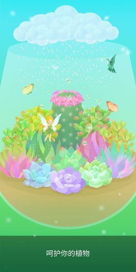 我的水晶花园解锁付费破解版 我的水晶花园解锁付费破解版