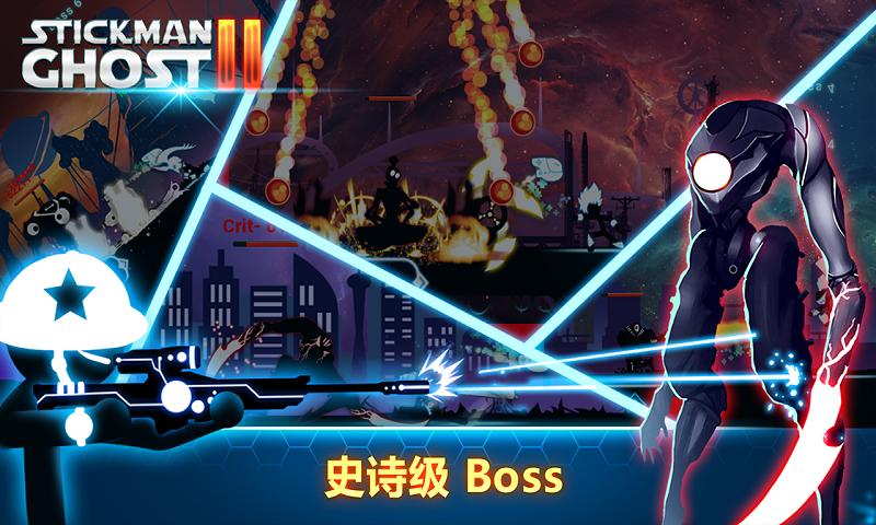 火柴人之鬼2：星球大战