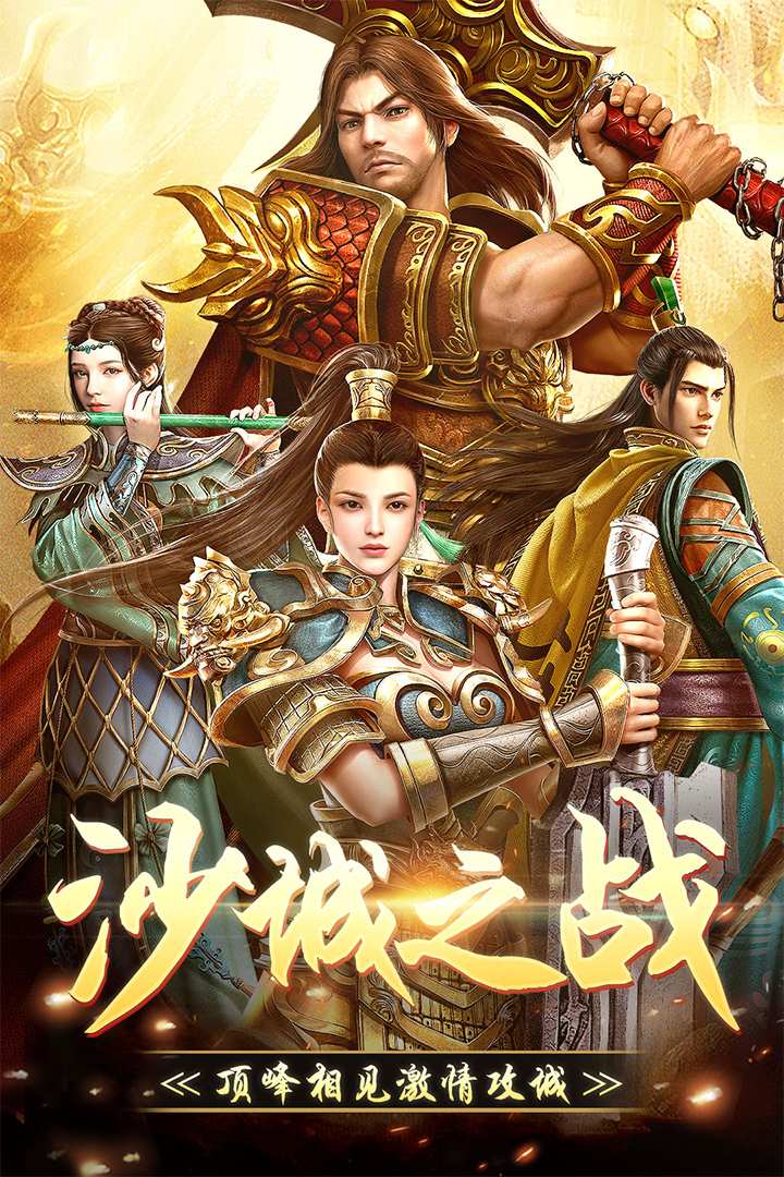 无双屠龙传奇手游官方版 无双屠龙传奇手游官方版