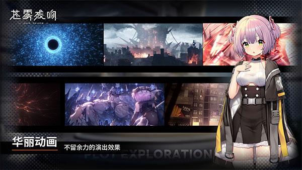 苍雾残响港台服游戏