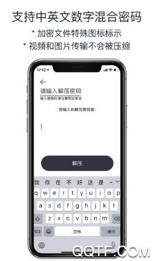 解压大师app官方版 解压大师app官方版