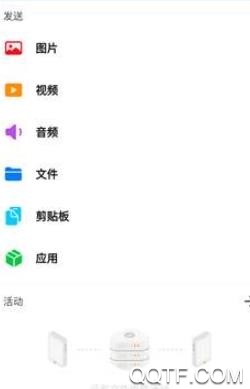 骑士快传app官方版 骑士快传app官方版
