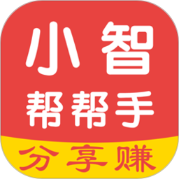 小智帮帮手 3.2.4