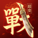 一战称王打金版官方游戏 v1.0.3高爆版