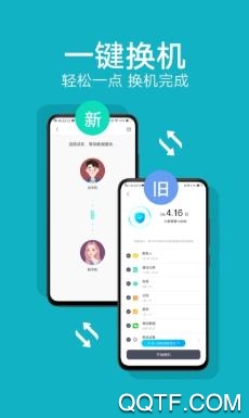 互传面对面app官方版 互传面对面app官方版