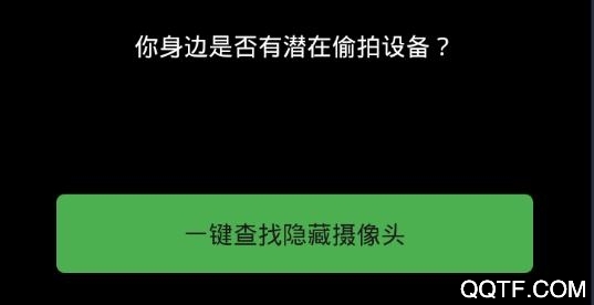 自动寻针app手机版