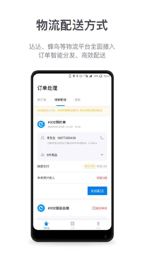 商有云管家