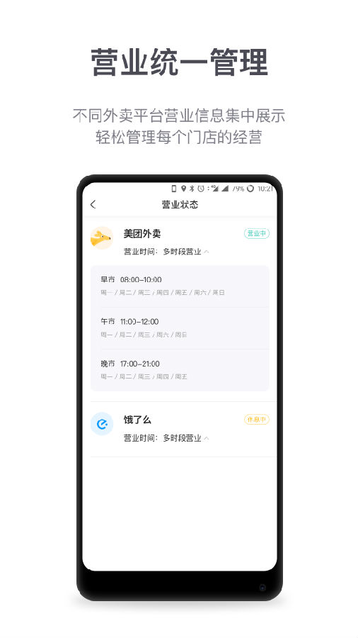 商有云管家