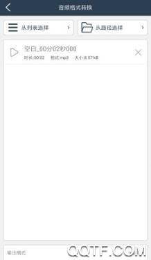 格式转换大师app手机版