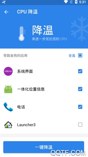 趣加速管家 趣加速管家