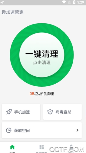 趣加速管家 趣加速管家