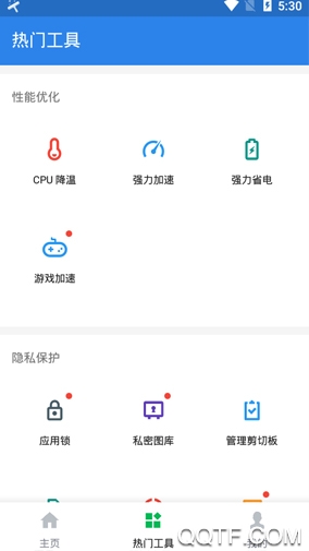 趣加速管家 趣加速管家