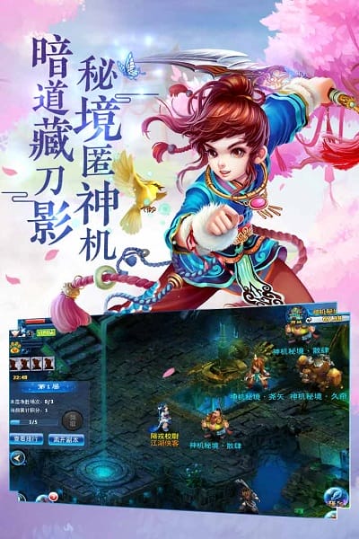 神雕侠侣手游
