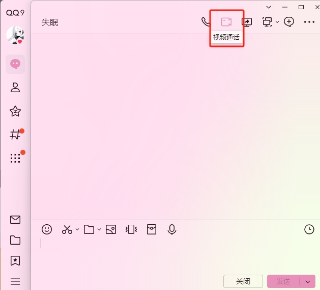 QQ Windows版