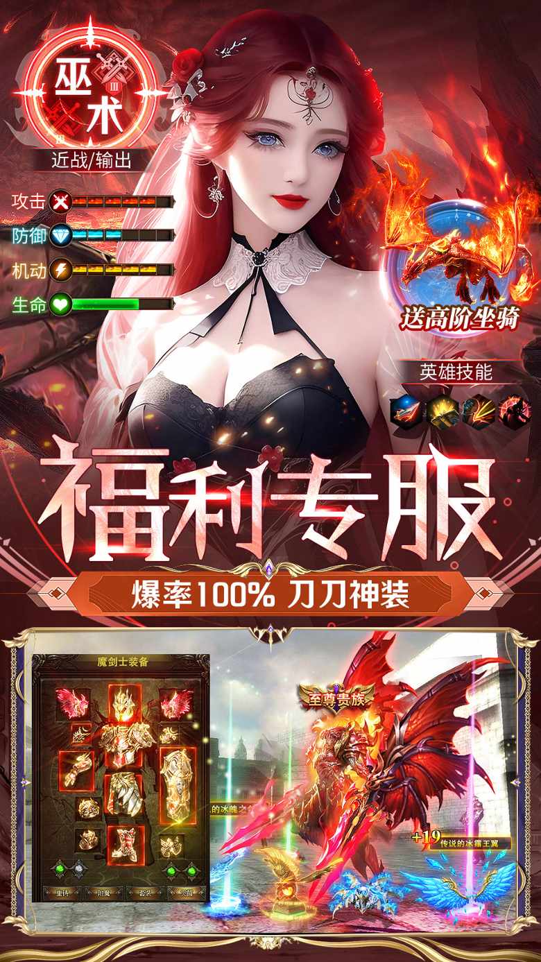 冰雪王座正版手游 冰雪王座正版手游