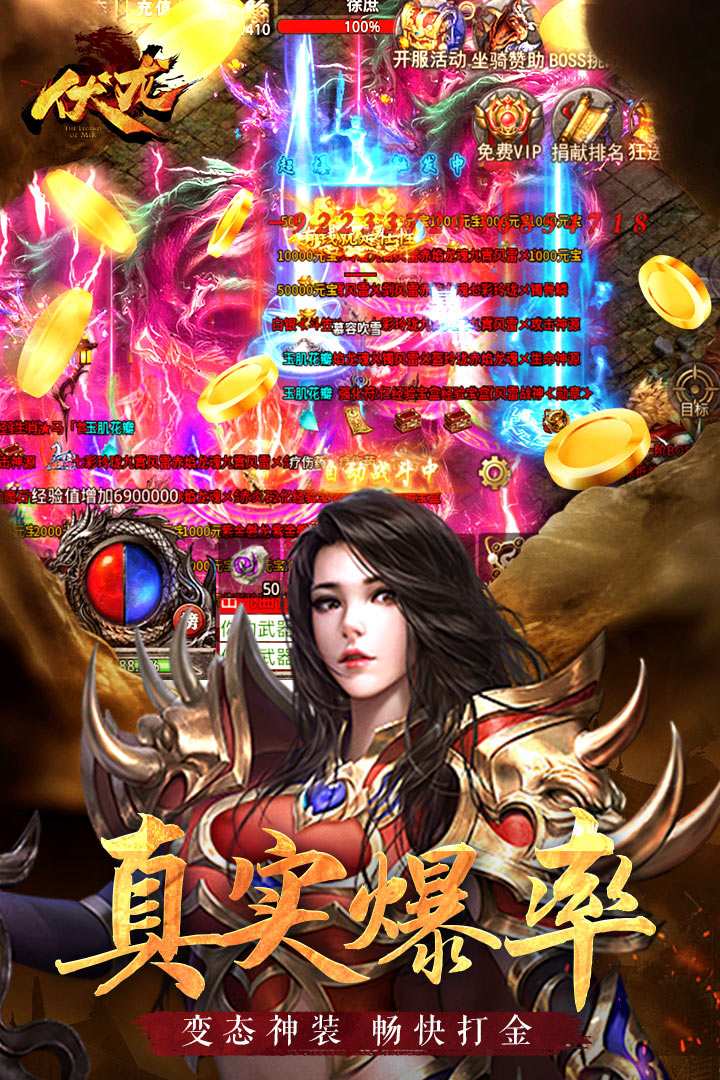 伏龙手游官方版 伏龙手游官方版