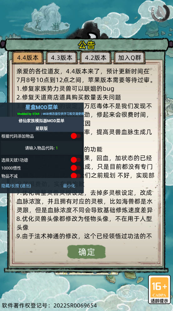 修仙家族模拟器自制版 修仙家族模拟器自制版