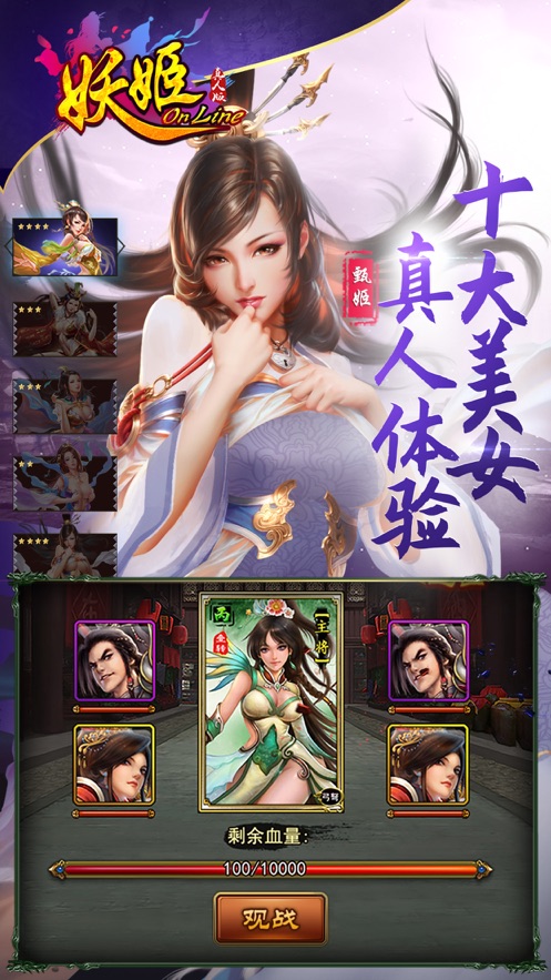 妖姬OL手游官方最新版 妖姬OL手游官方最新版