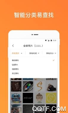 ��鑫照片恢复工具app安卓版 ��鑫照片恢复工具app安卓版