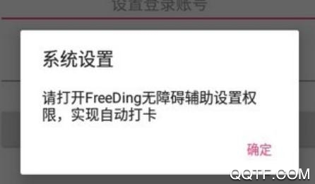 tasker自动打卡app