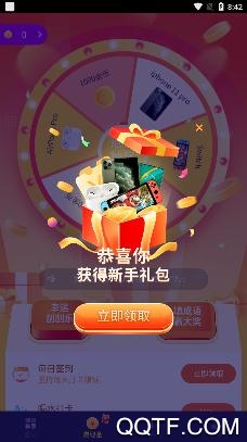 来电闪app答题赚零花