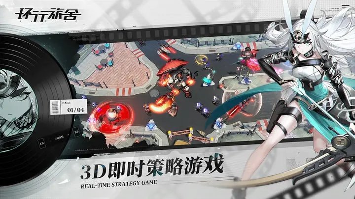 环行旅舍手游最新版 环行旅舍手游最新版
