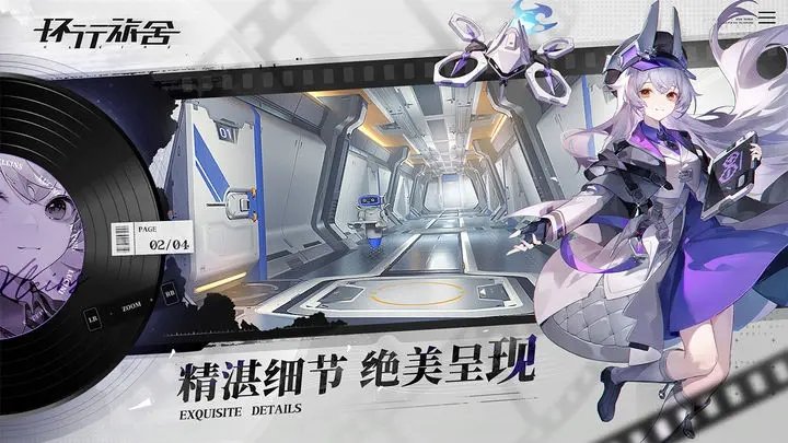 环行旅舍官方手游