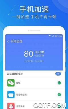 水滴极速清理大师app最新版