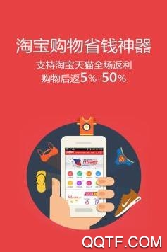 快鸟返利app最新版